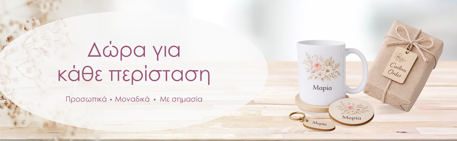μπανερ ιστοσελιδας 2